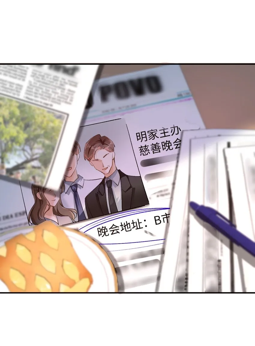 009 哥哥，可以牵着我吗？ 第31页