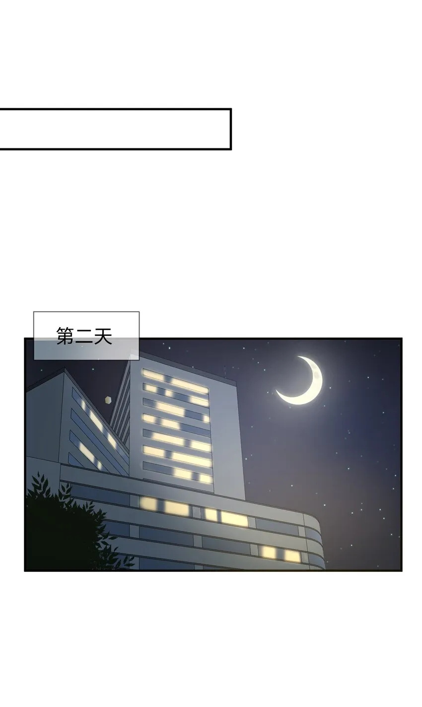 009 哥哥，可以牵着我吗？ 第36页