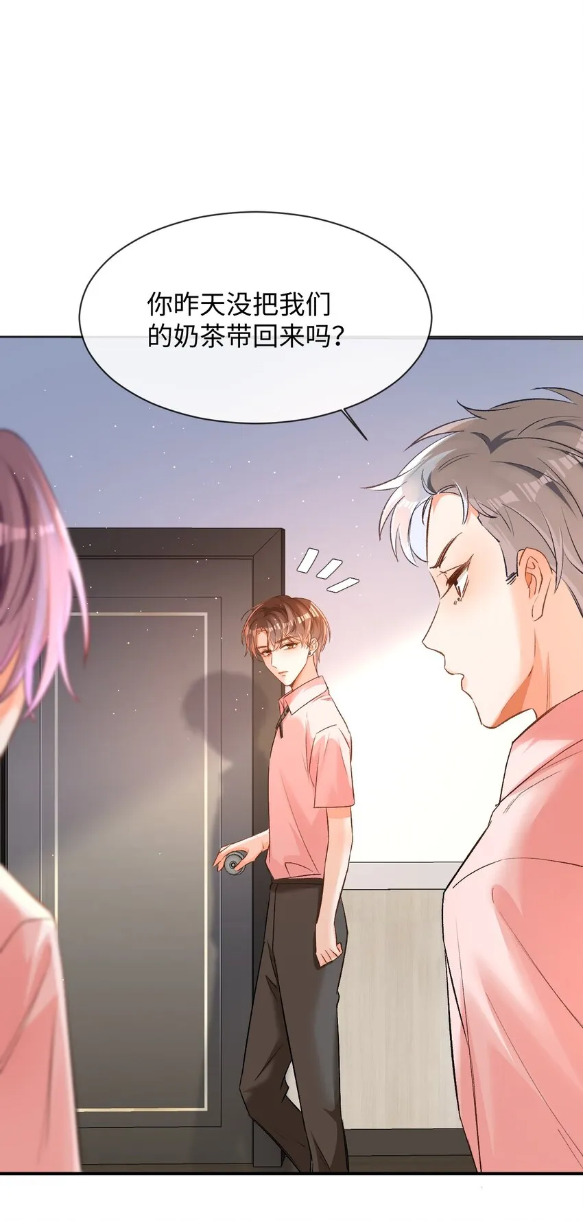 009 哥哥，可以牵着我吗？ 第37页