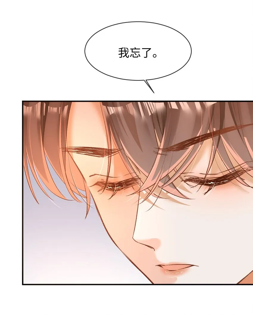 009 哥哥，可以牵着我吗？ 第38页