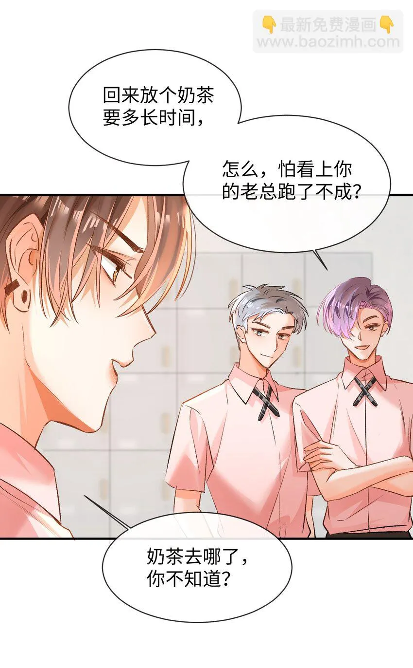 009 哥哥，可以牵着我吗？ 第39页