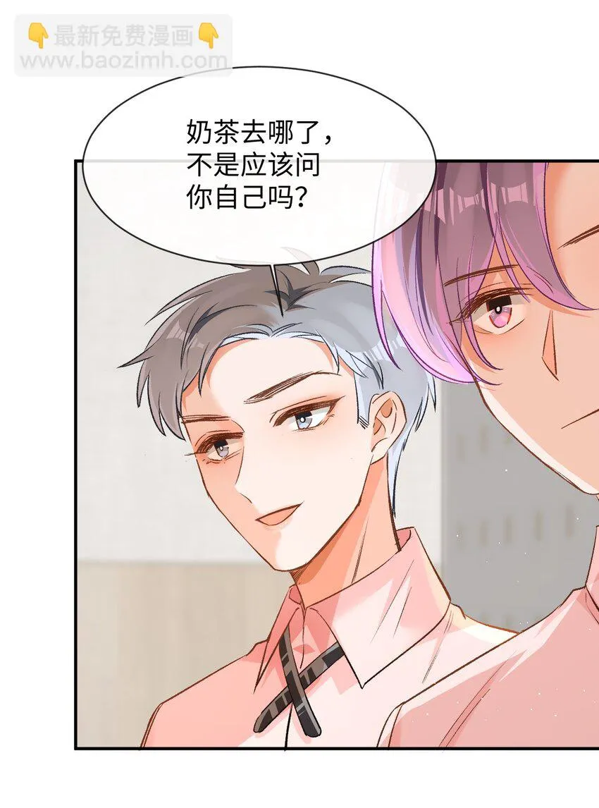 009 哥哥，可以牵着我吗？ 第40页