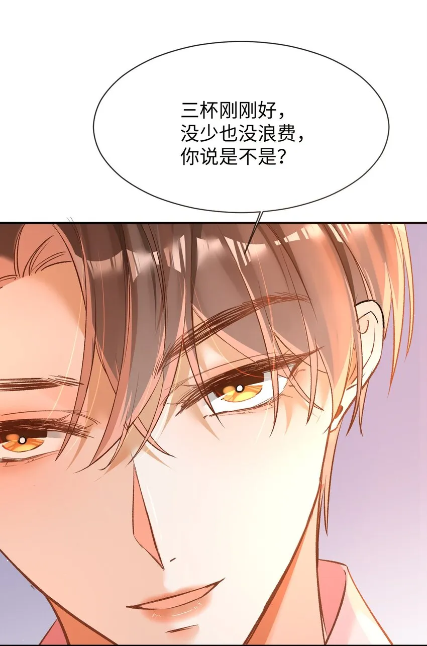 009 哥哥，可以牵着我吗？ 第41页