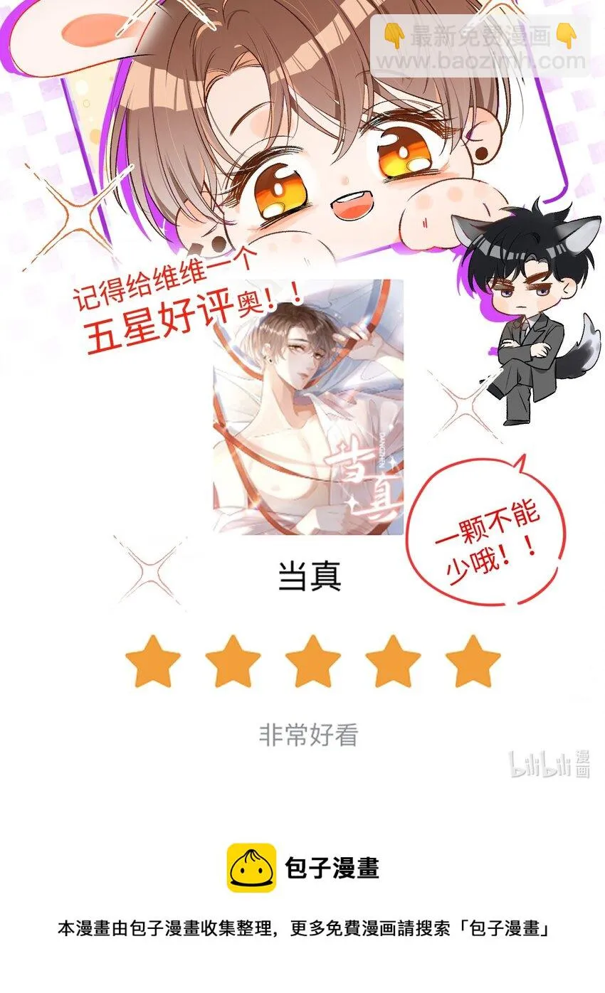 009 哥哥，可以牵着我吗？ 第46页