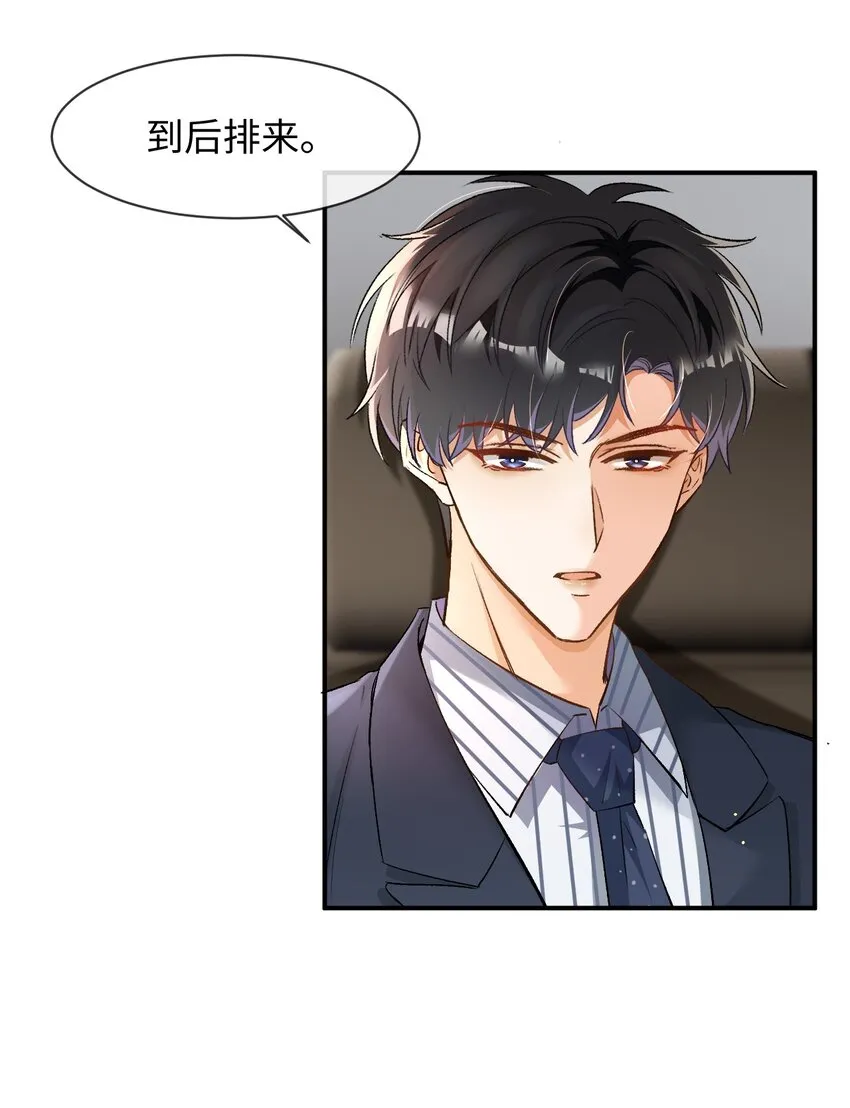 008 哥哥，我不是故意的！ 第6页