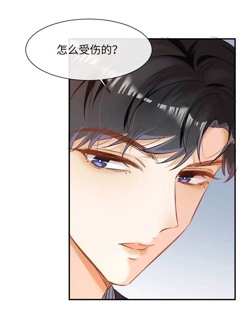 008 哥哥，我不是故意的！ 第34页