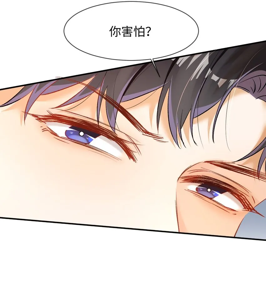 008 哥哥，我不是故意的！ 第37页