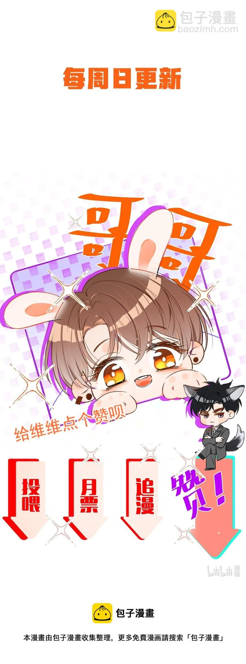 008 哥哥，我不是故意的！ 第42页