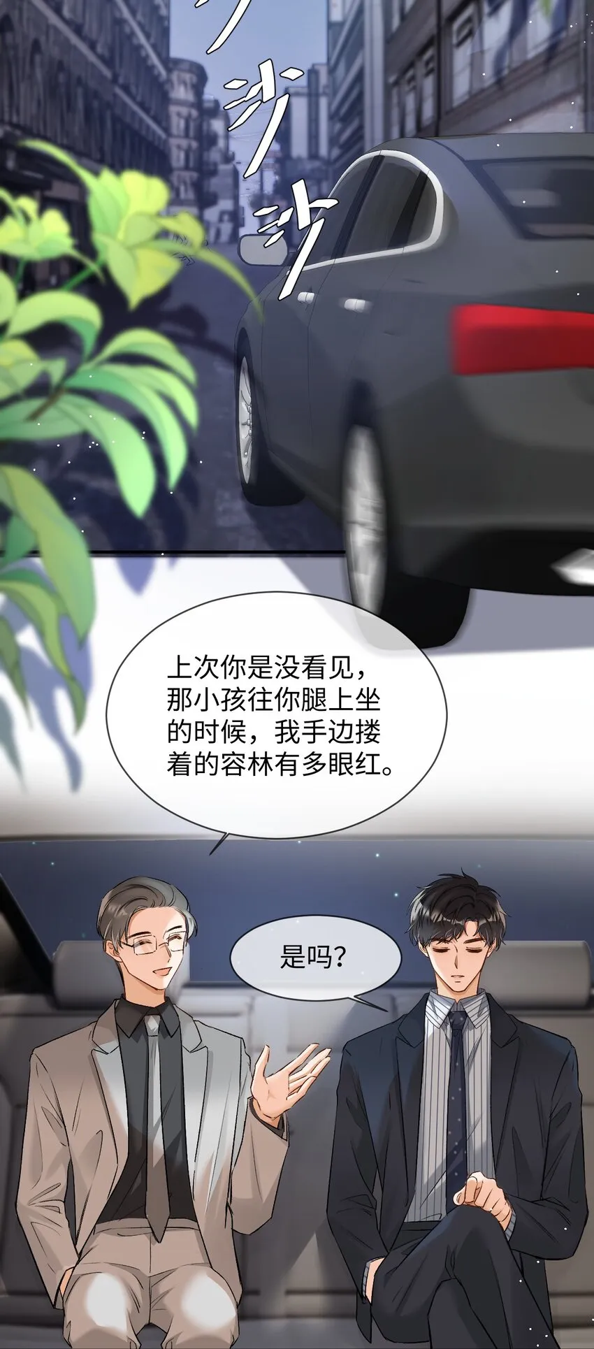 007 原来不是小猫崽啊～ 第20页