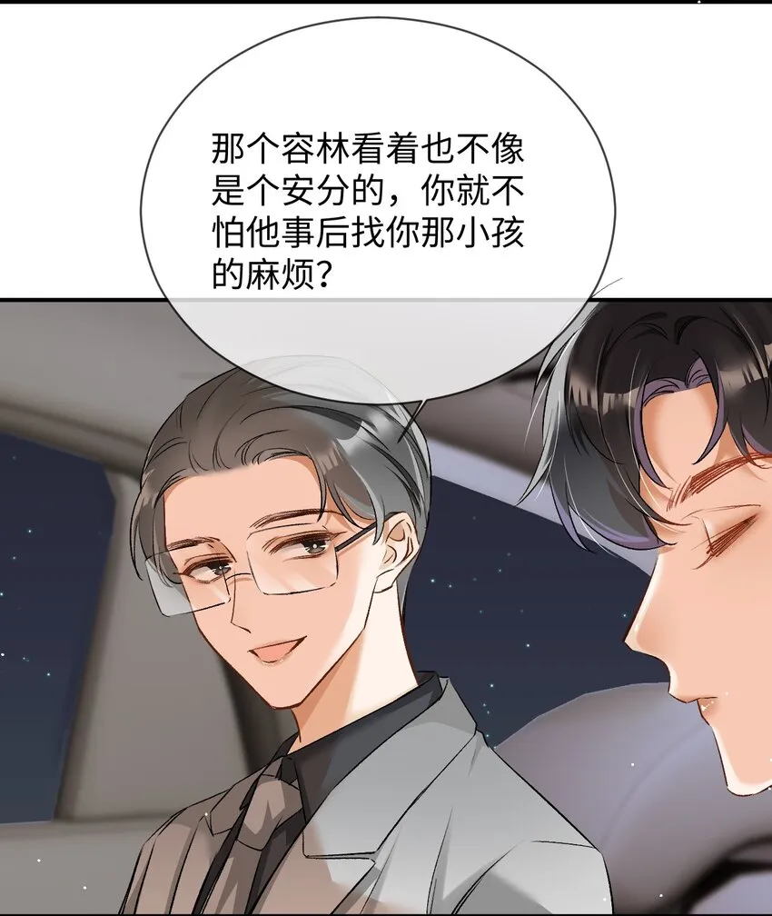 007 原来不是小猫崽啊～ 第21页
