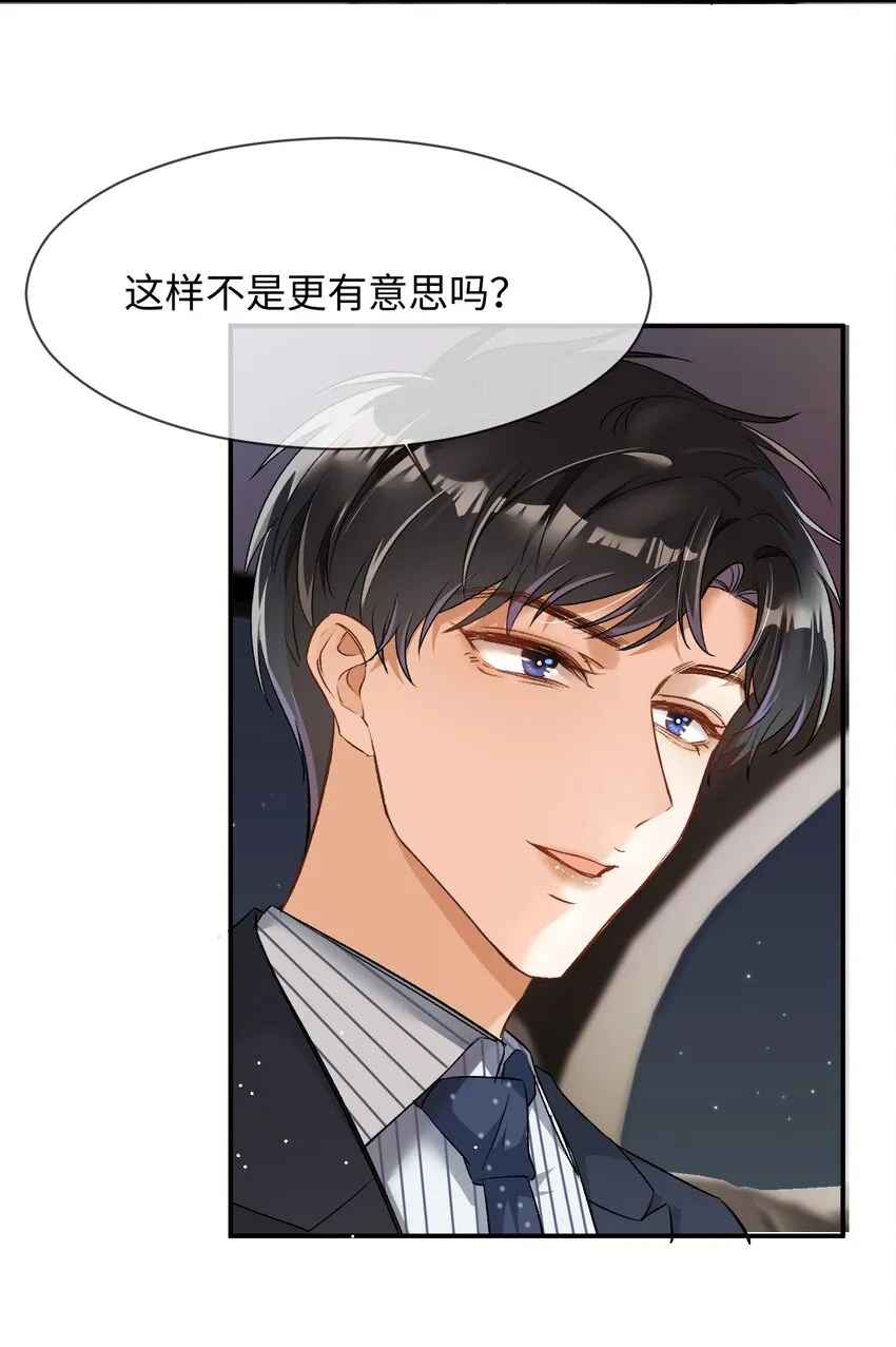 007 原来不是小猫崽啊～ 第22页