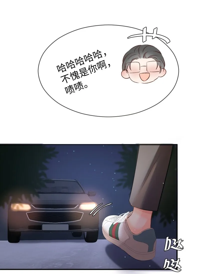 007 原来不是小猫崽啊～ 第23页