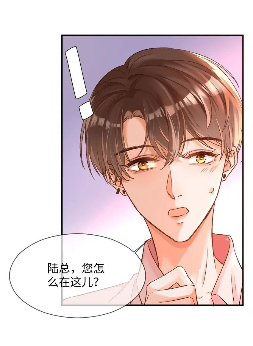 007 原来不是小猫崽啊～ 第31页