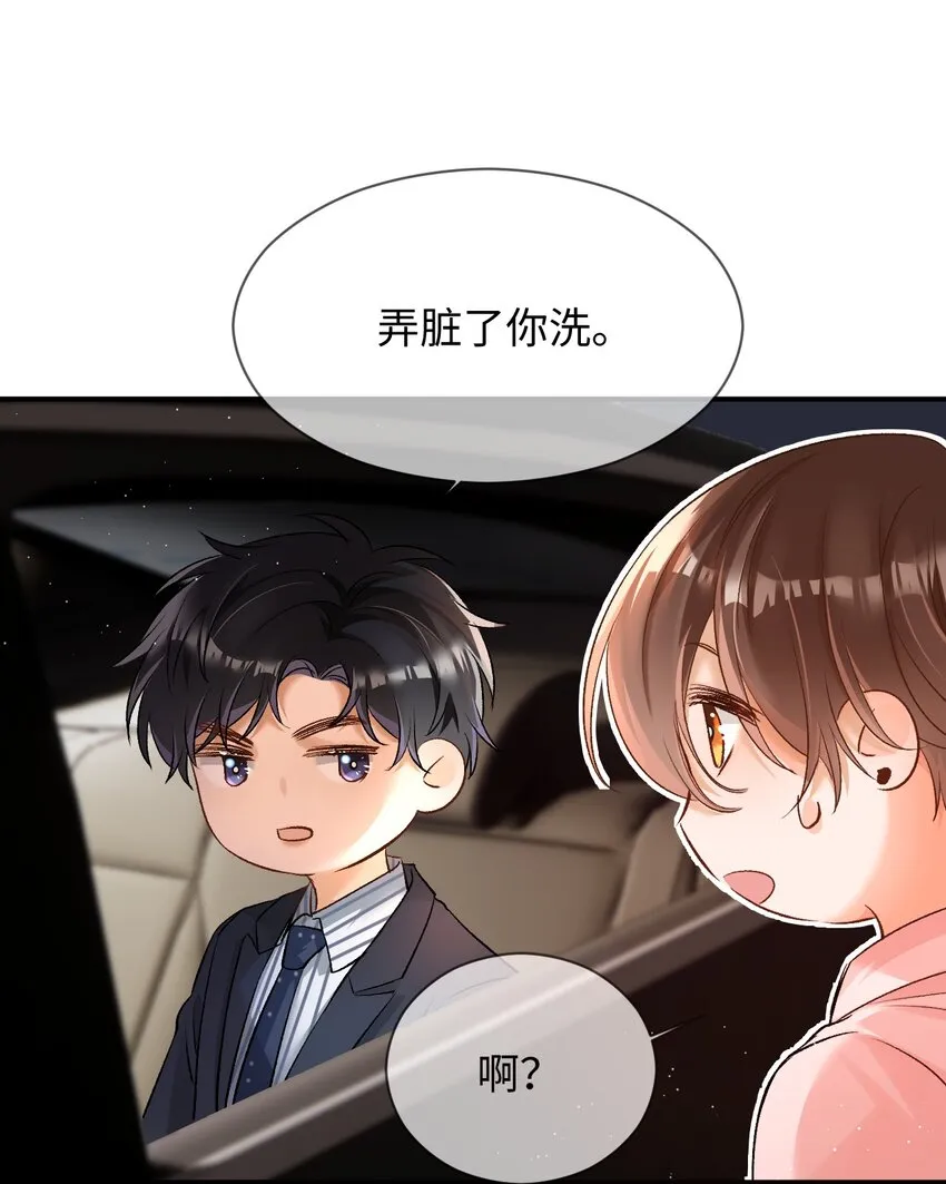 007 原来不是小猫崽啊～ 第33页