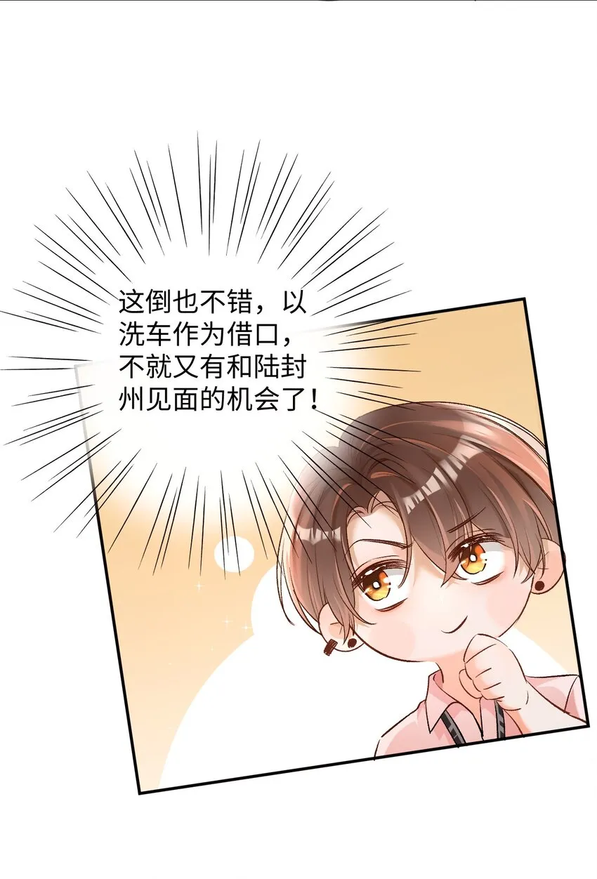 007 原来不是小猫崽啊～ 第34页