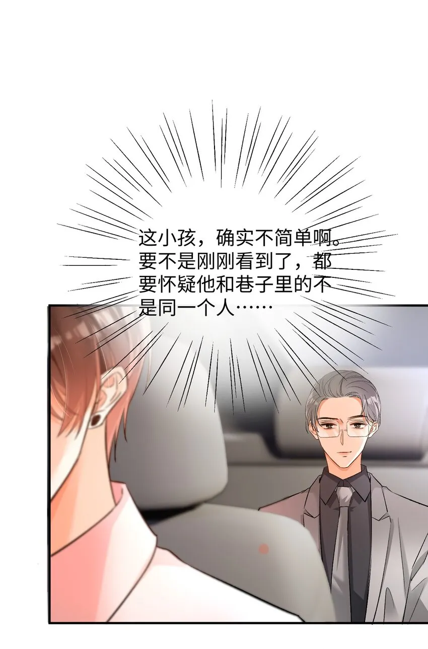 007 原来不是小猫崽啊～ 第36页