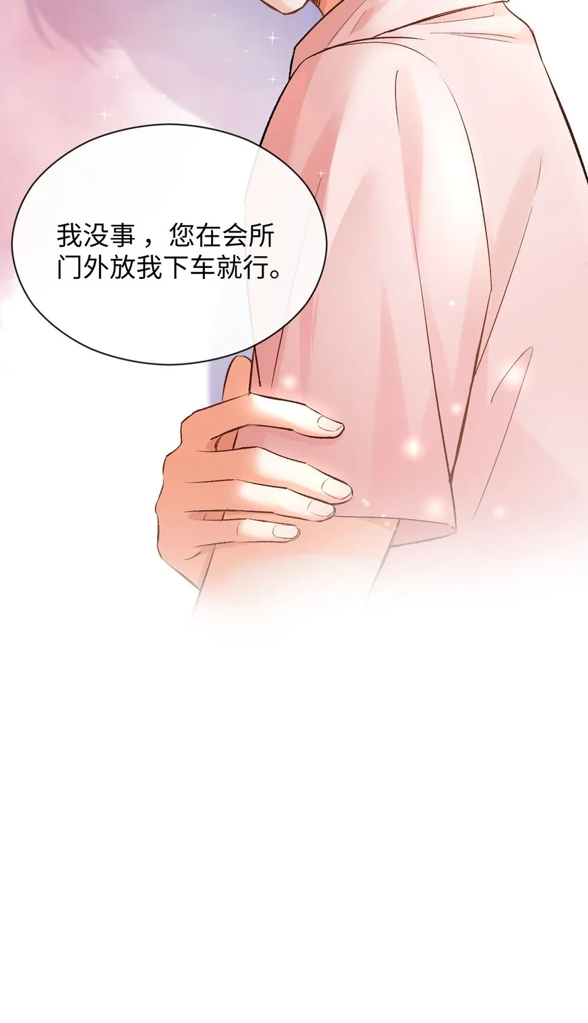 007 原来不是小猫崽啊～ 第44页