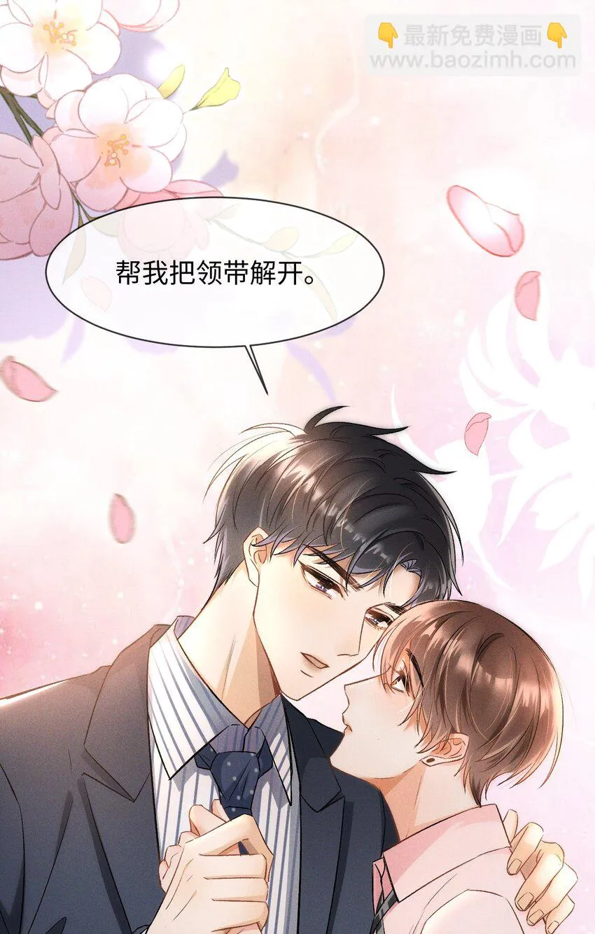 006 逢场作戏？！还有这种好事！ 第3页