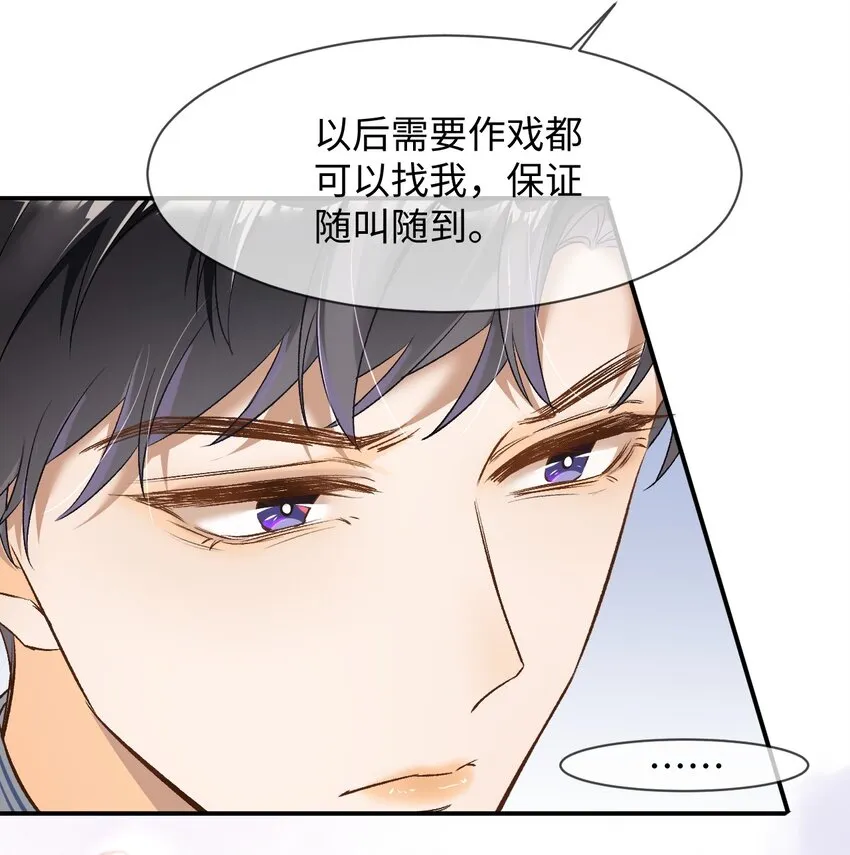 006 逢场作戏？！还有这种好事！ 第8页