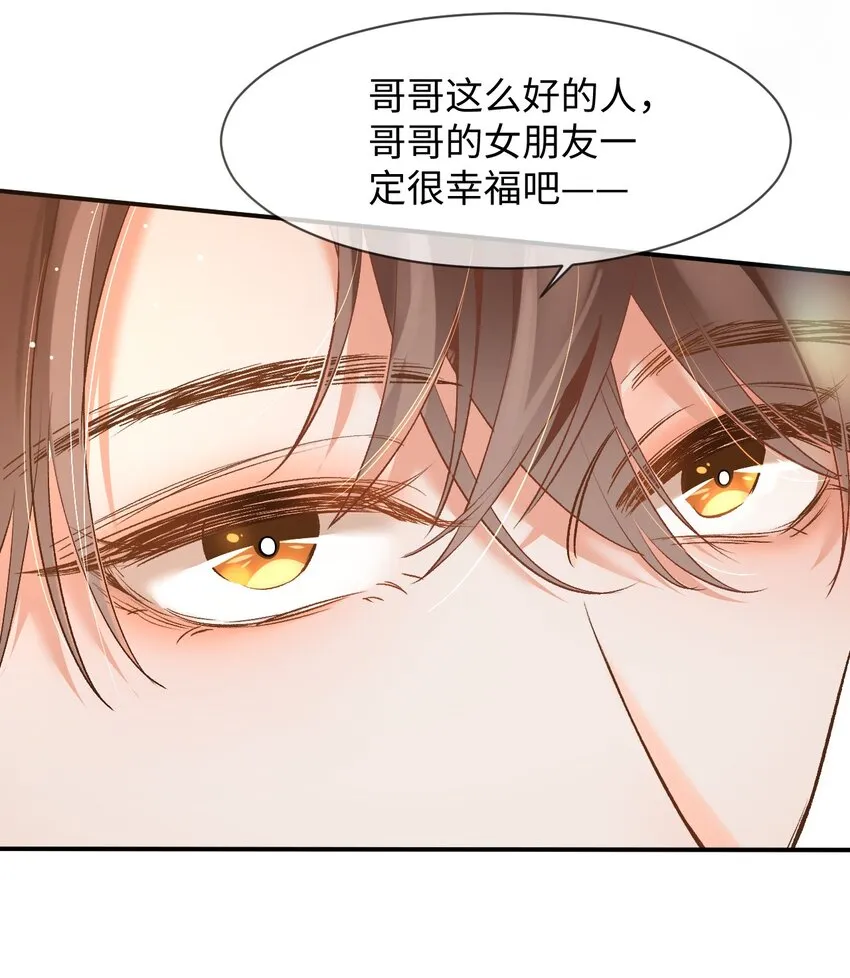 006 逢场作戏？！还有这种好事！ 第10页