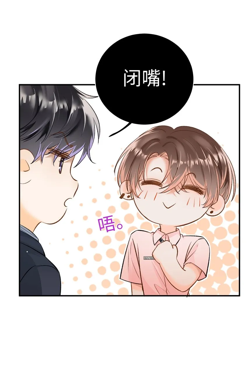 006 逢场作戏？！还有这种好事！ 第11页