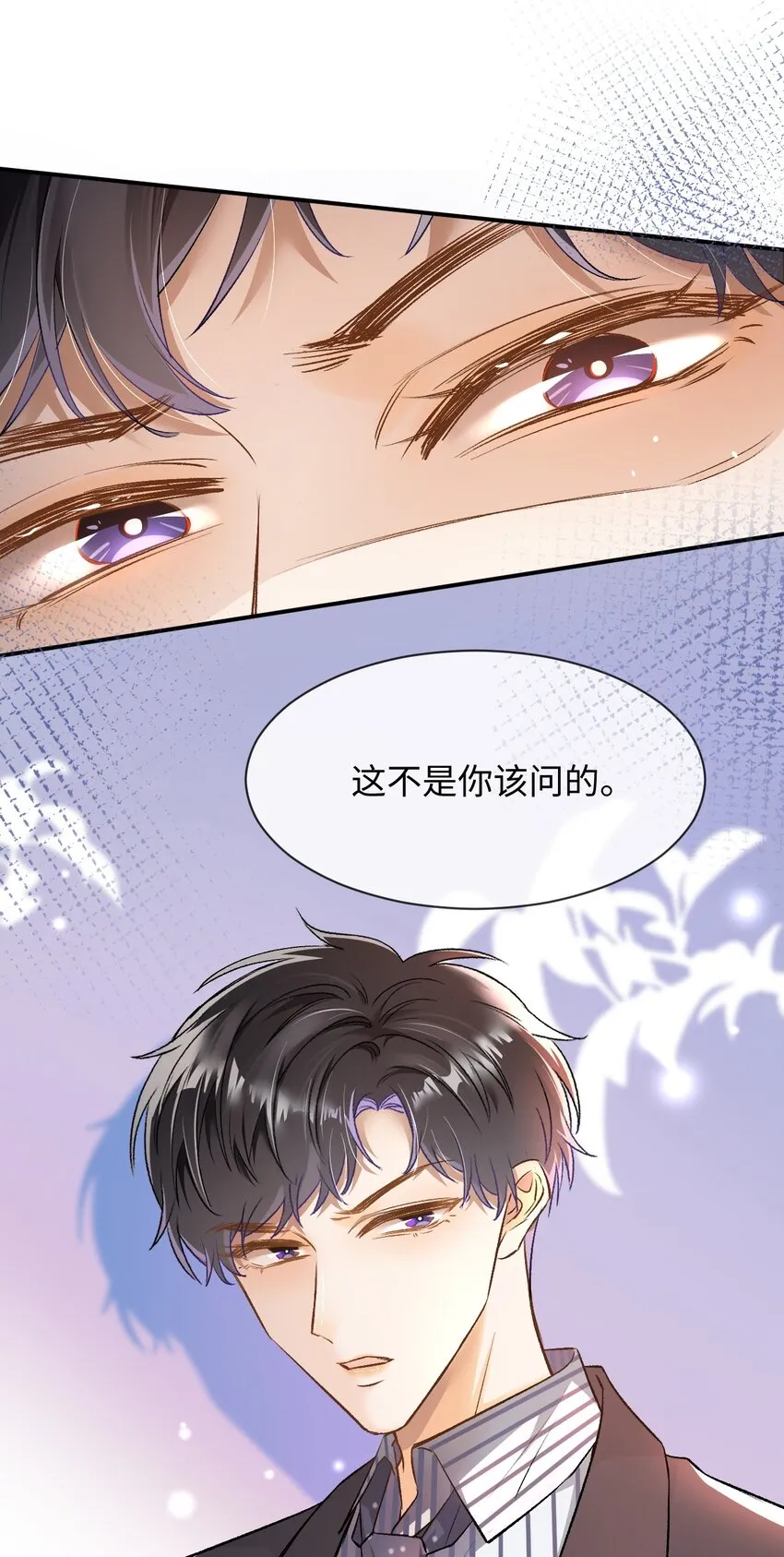 006 逢场作戏？！还有这种好事！ 第15页