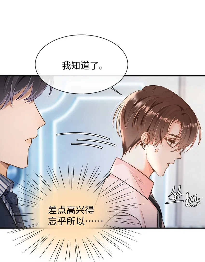 006 逢场作戏？！还有这种好事！ 第17页