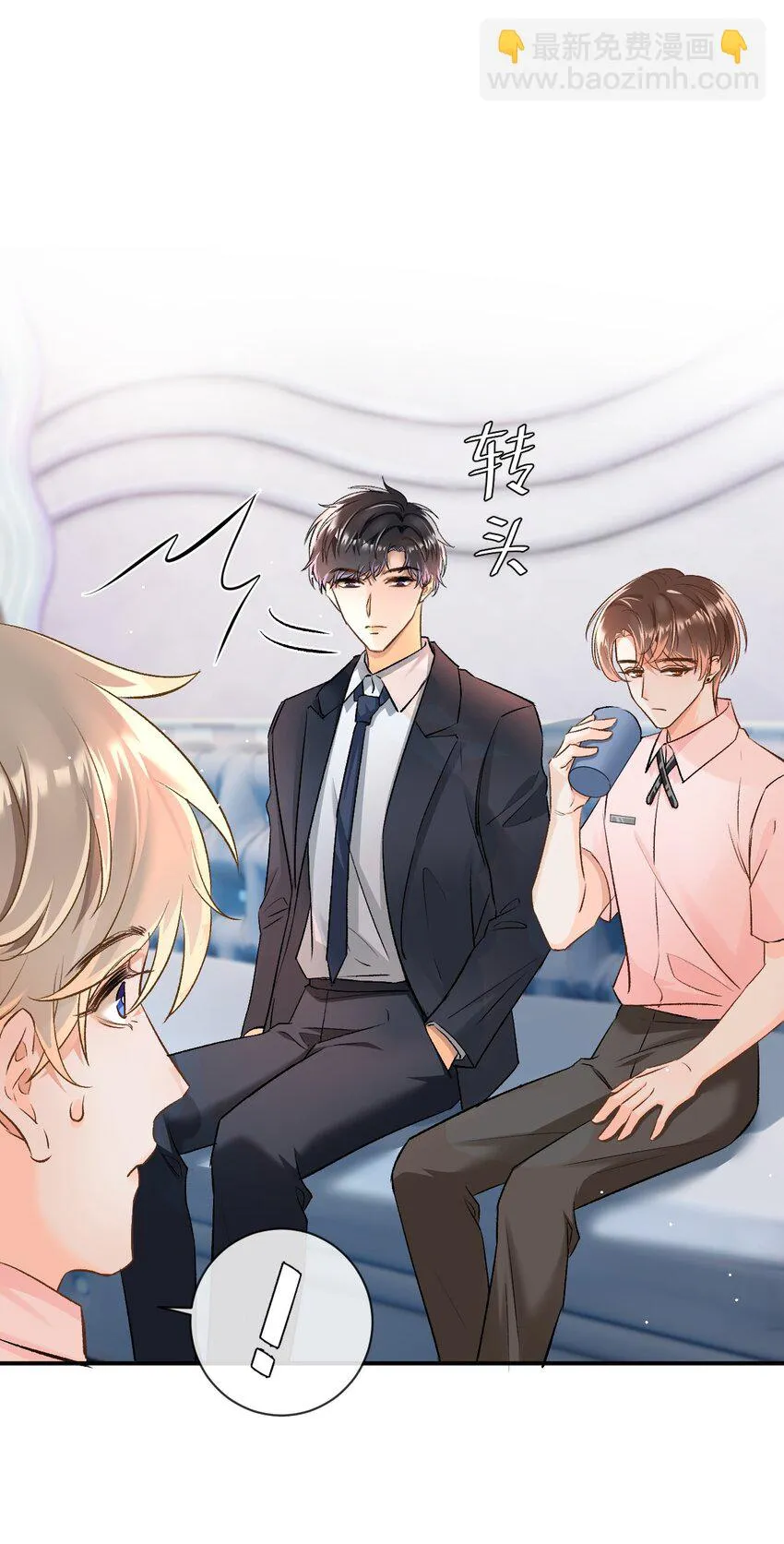 006 逢场作戏？！还有这种好事！ 第19页