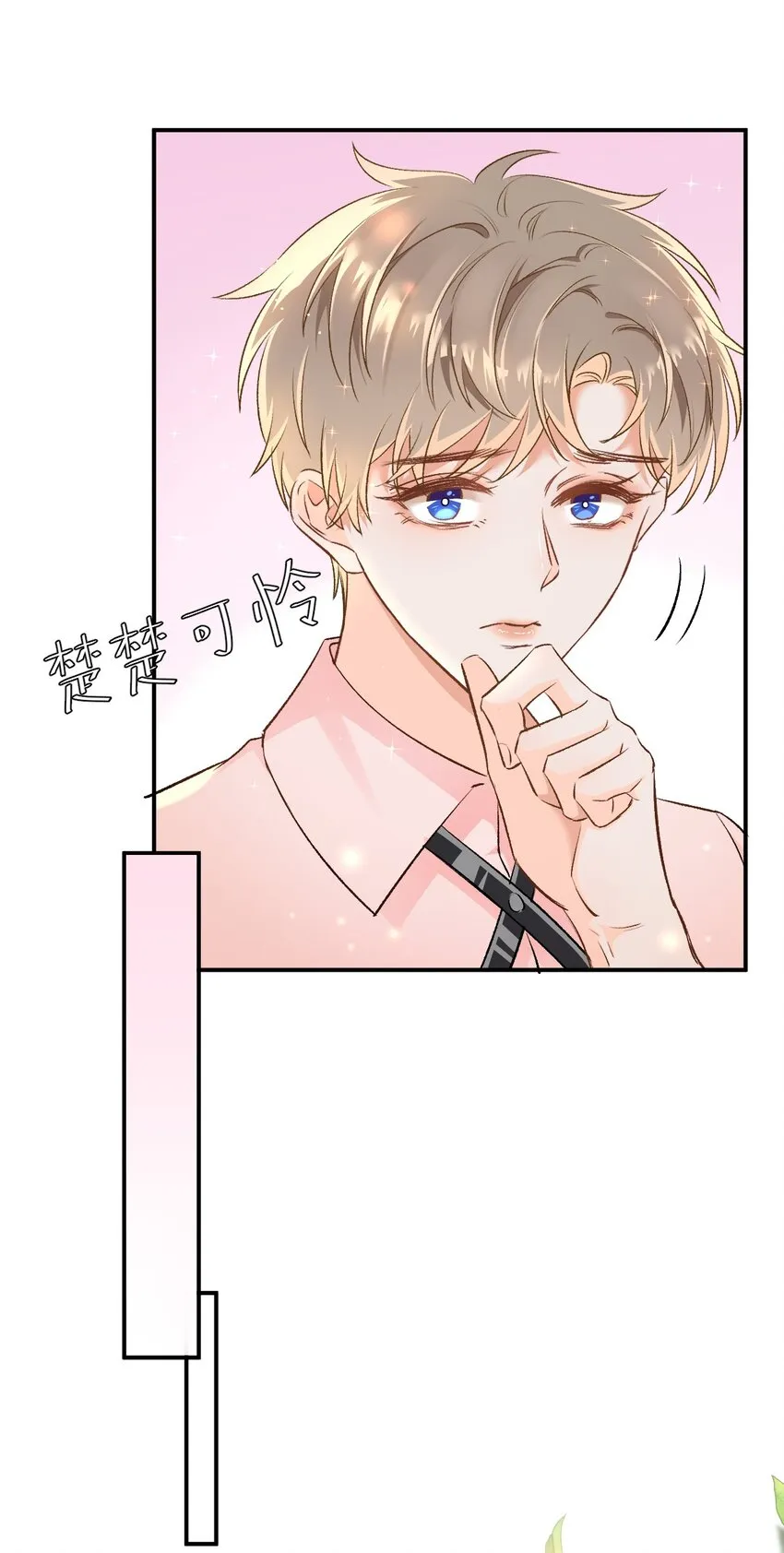 006 逢场作戏？！还有这种好事！ 第20页