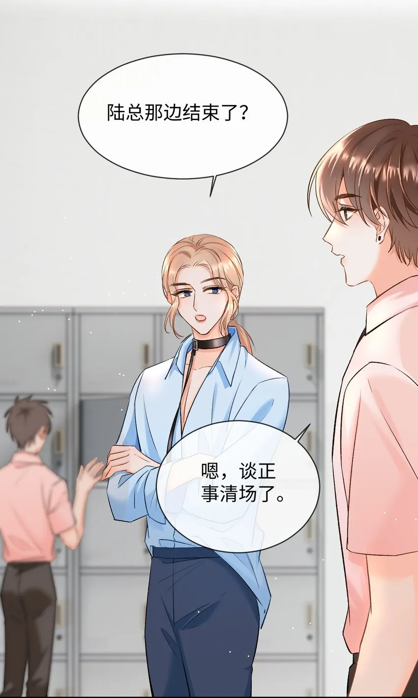 006 逢场作戏？！还有这种好事！ 第22页