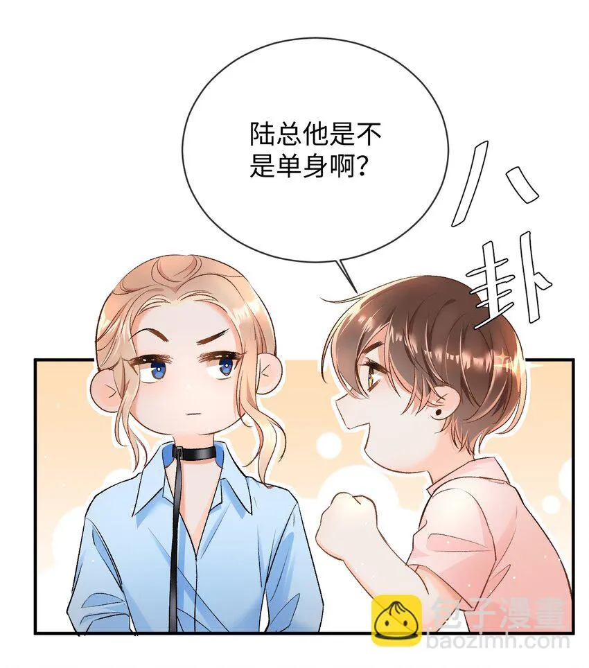 006 逢场作戏？！还有这种好事！ 第24页