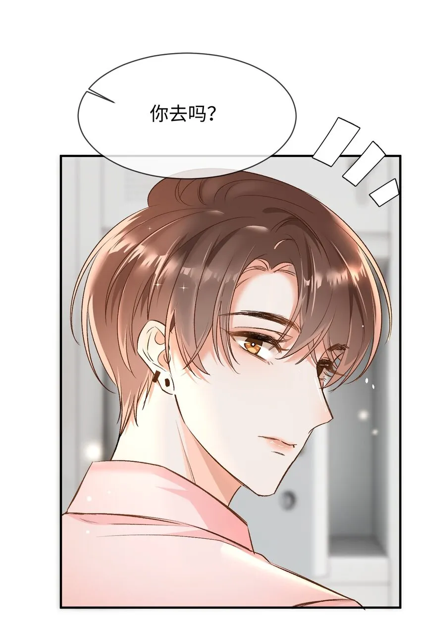 006 逢场作戏？！还有这种好事！ 第29页