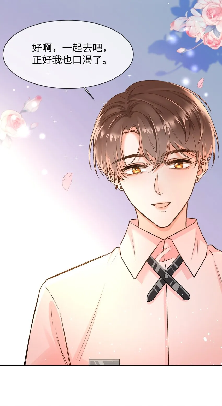 006 逢场作戏？！还有这种好事！ 第33页