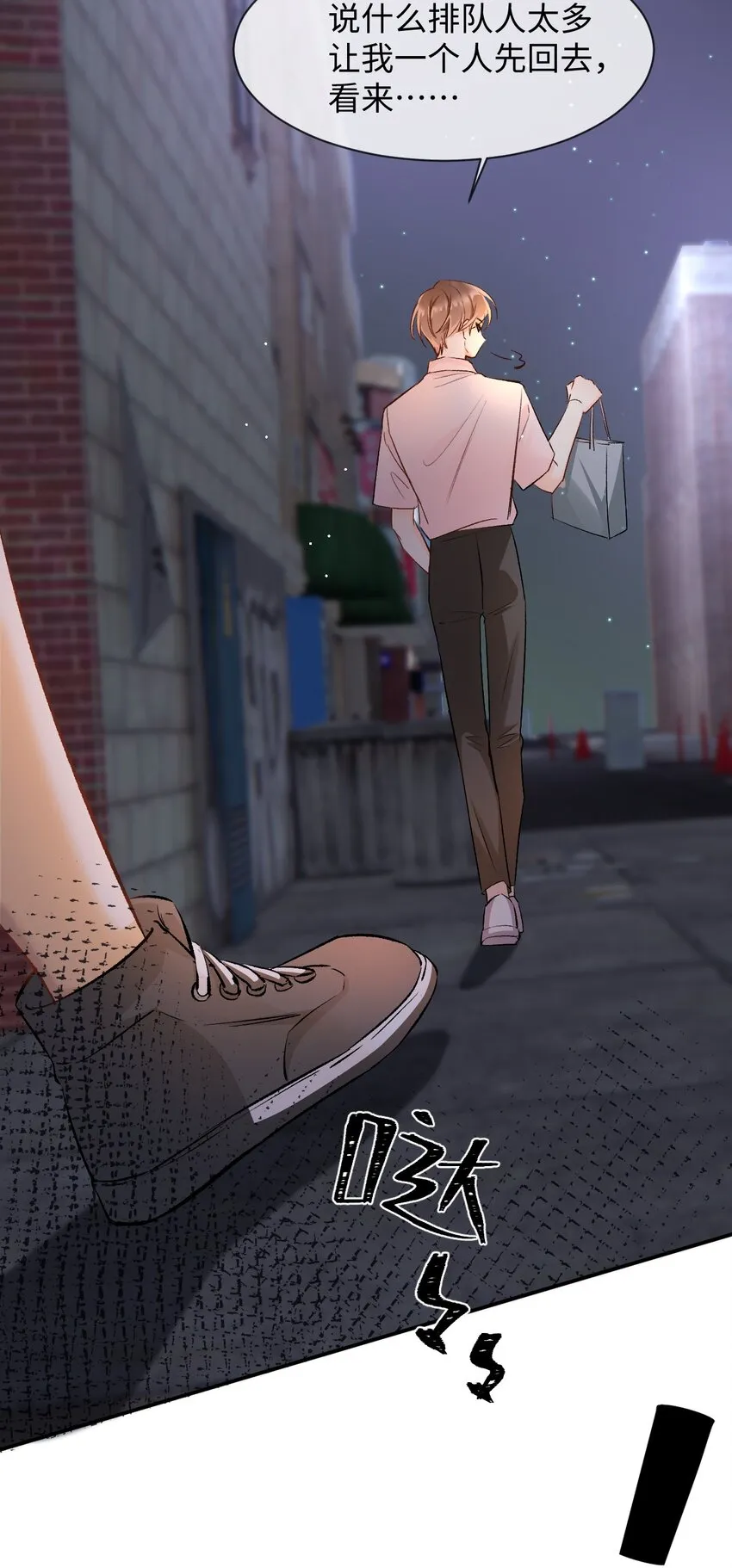 006 逢场作戏？！还有这种好事！ 第37页