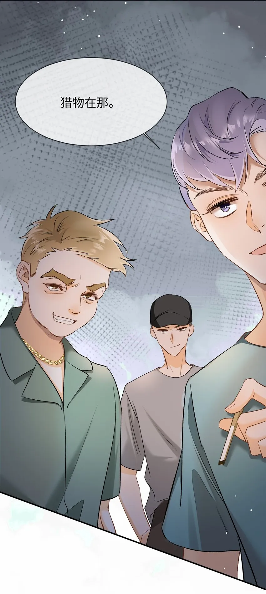 006 逢场作戏？！还有这种好事！ 第39页