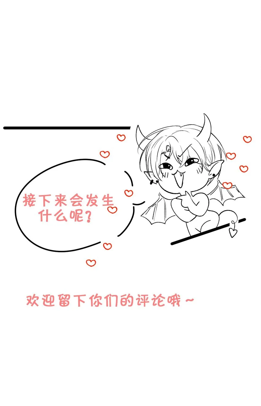 006 逢场作戏？！还有这种好事！ 第42页