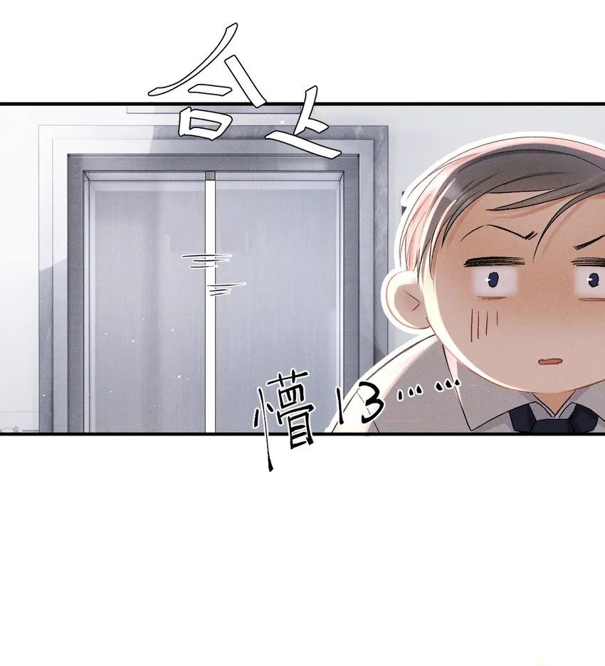 003 哥哥的女朋友不会介意吧？ 第7页