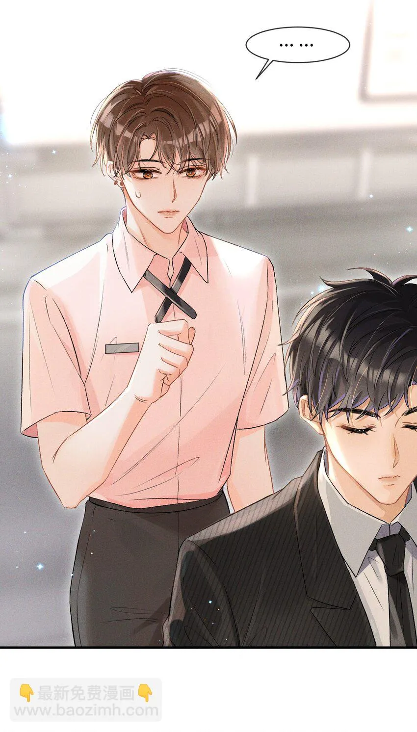003 哥哥的女朋友不会介意吧？ 第8页