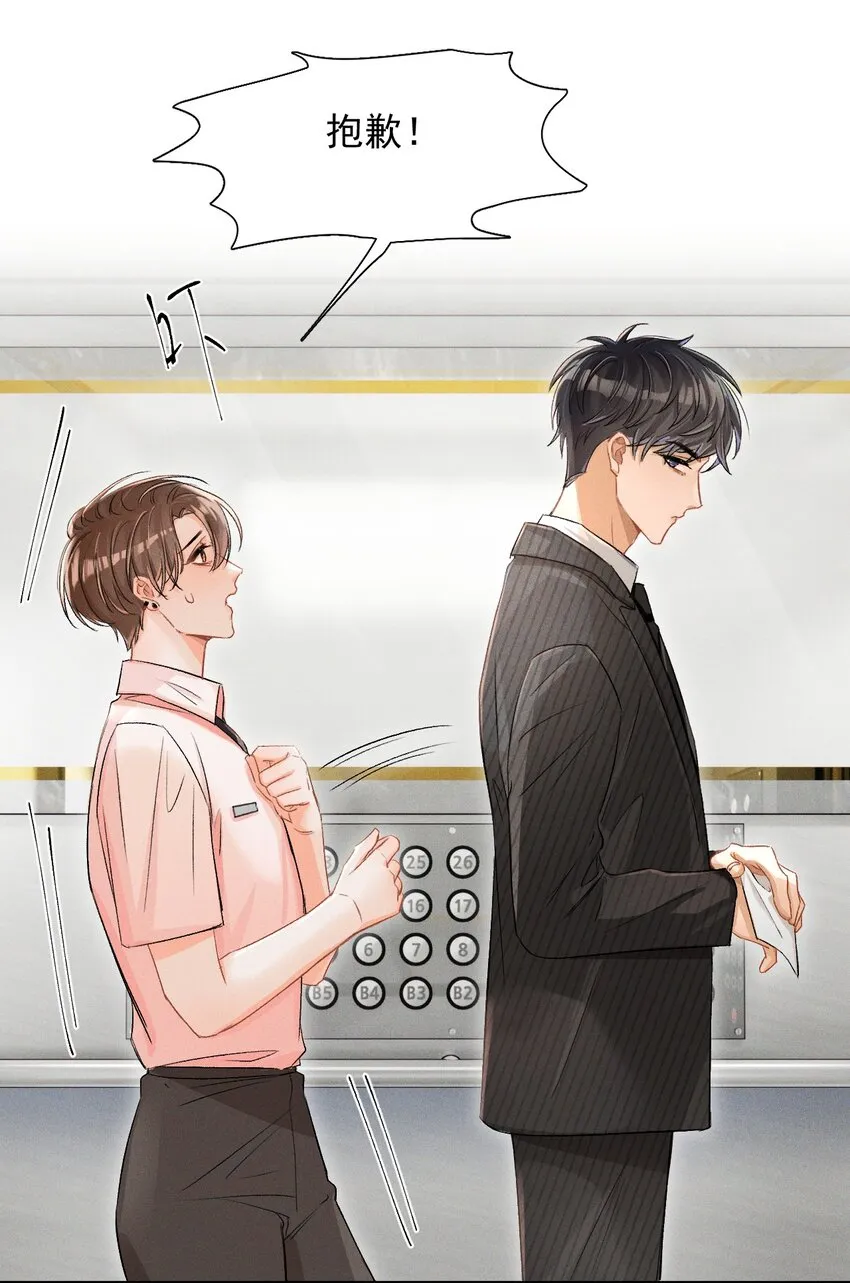003 哥哥的女朋友不会介意吧？ 第10页
