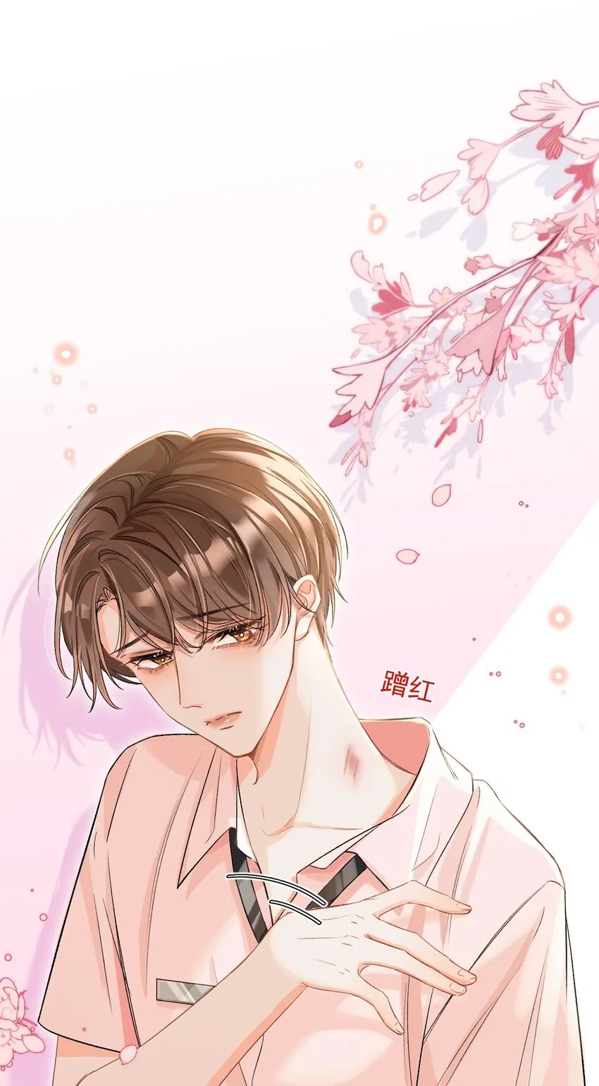 003 哥哥的女朋友不会介意吧？ 第13页