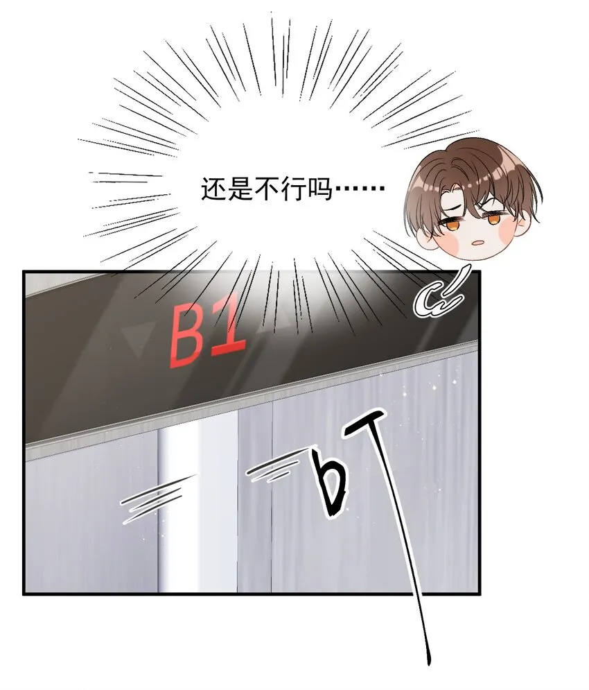 003 哥哥的女朋友不会介意吧？ 第15页