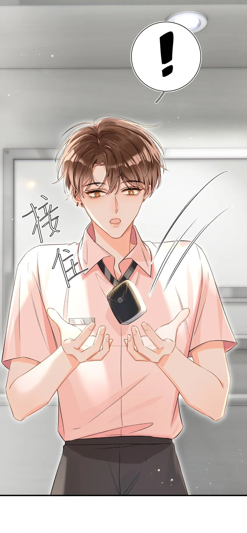 003 哥哥的女朋友不会介意吧？ 第17页