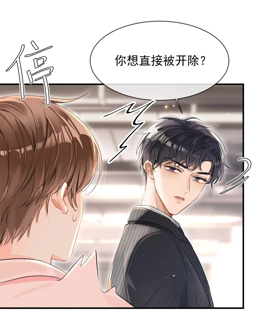 003 哥哥的女朋友不会介意吧？ 第19页