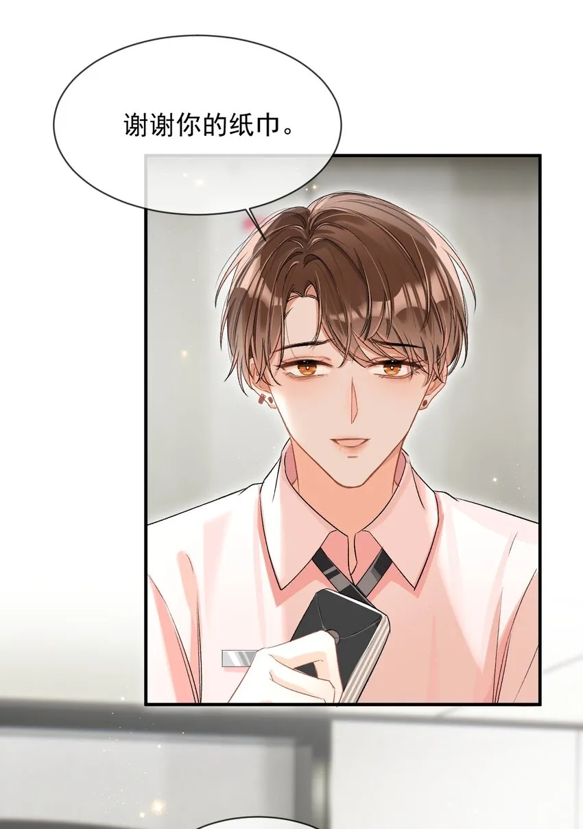 003 哥哥的女朋友不会介意吧？ 第20页