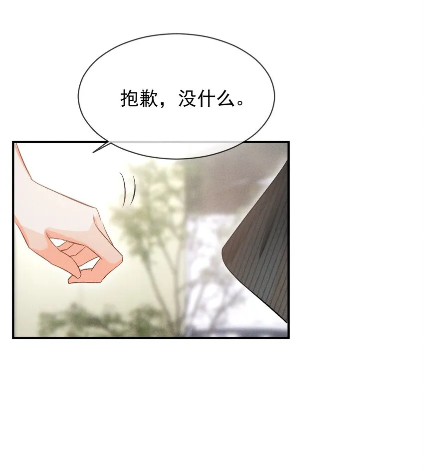 003 哥哥的女朋友不会介意吧？ 第25页