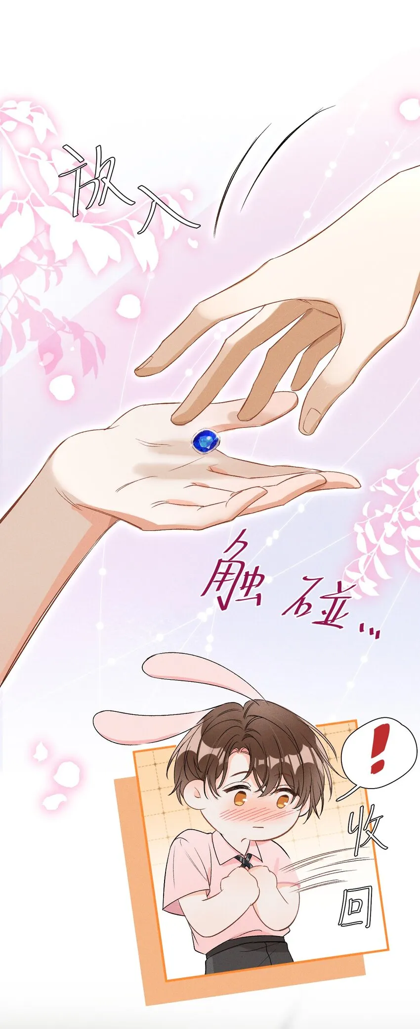 003 哥哥的女朋友不会介意吧？ 第33页