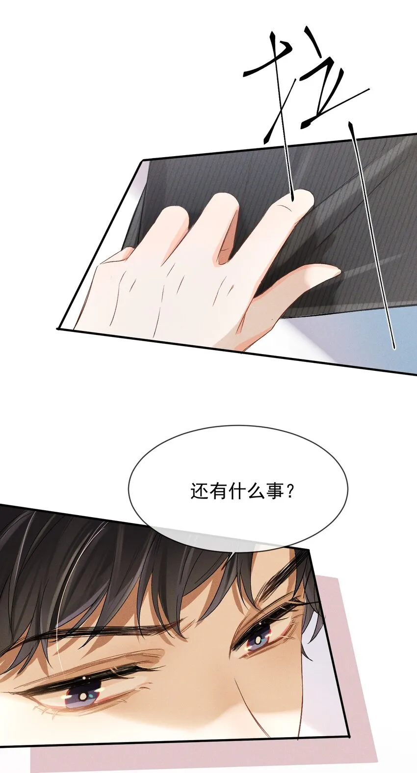 003 哥哥的女朋友不会介意吧？ 第35页