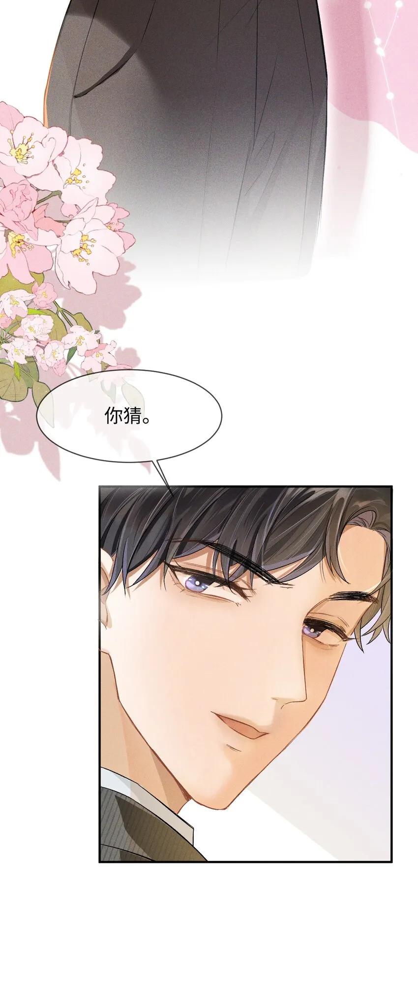 004 示弱竟然这么好用？ 第4页