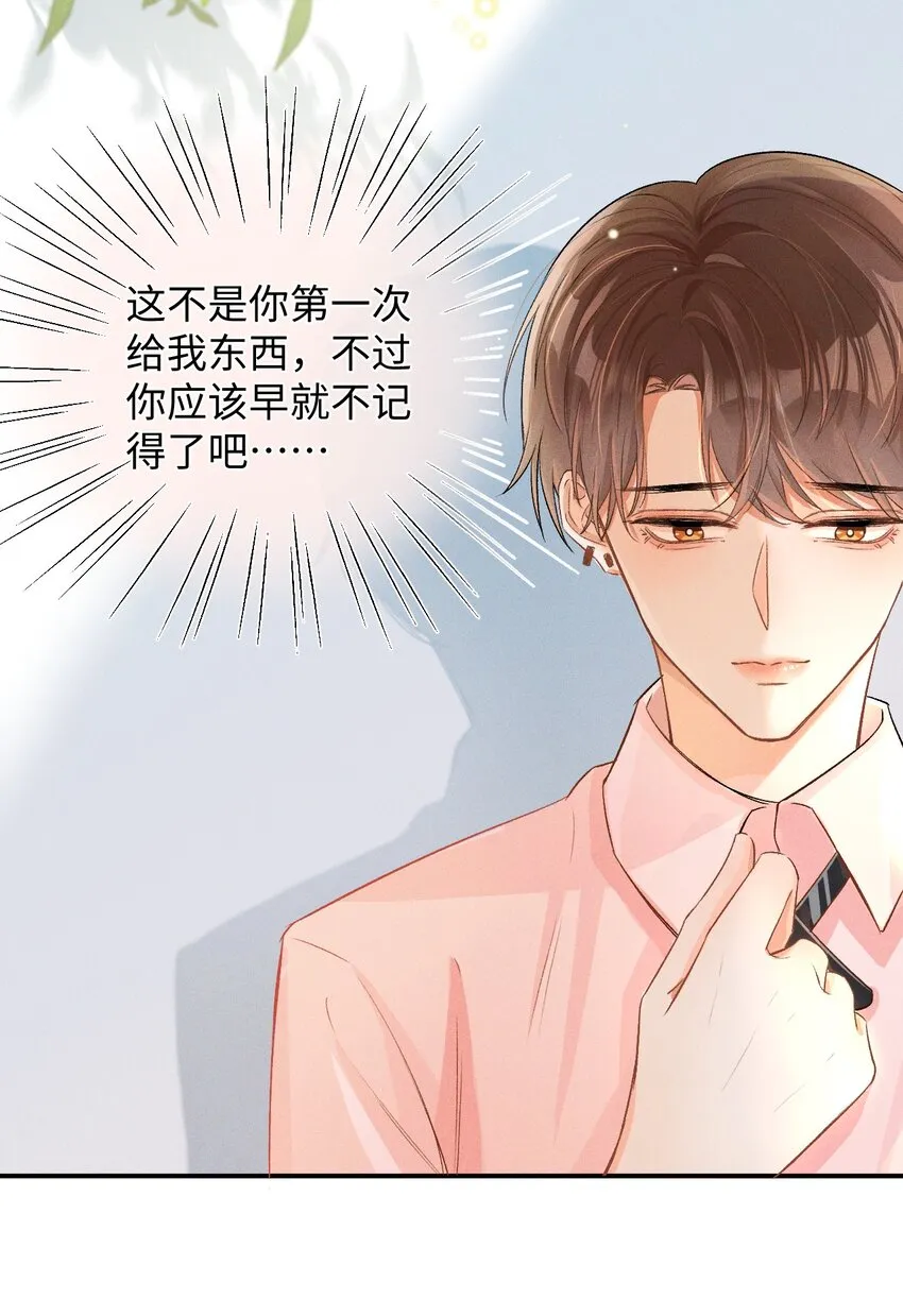 004 示弱竟然这么好用？ 第6页