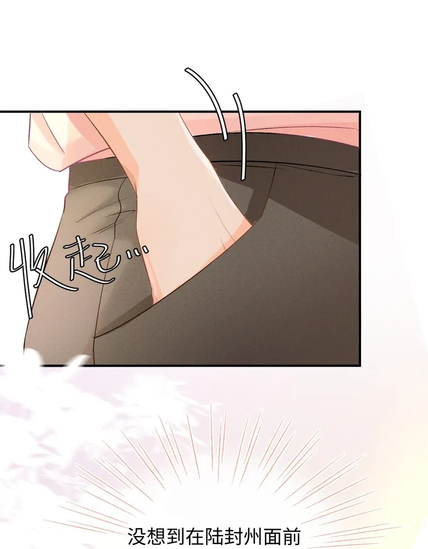 004 示弱竟然这么好用？ 第7页